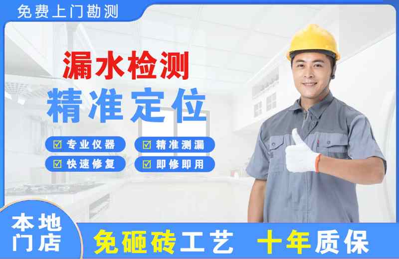 根河漏水检测精准定位